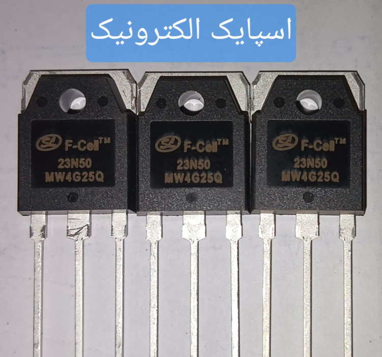 23N50 ماسفت ۲۳ آمپر ۵۰۰ ولت اینورتر جوشکاری