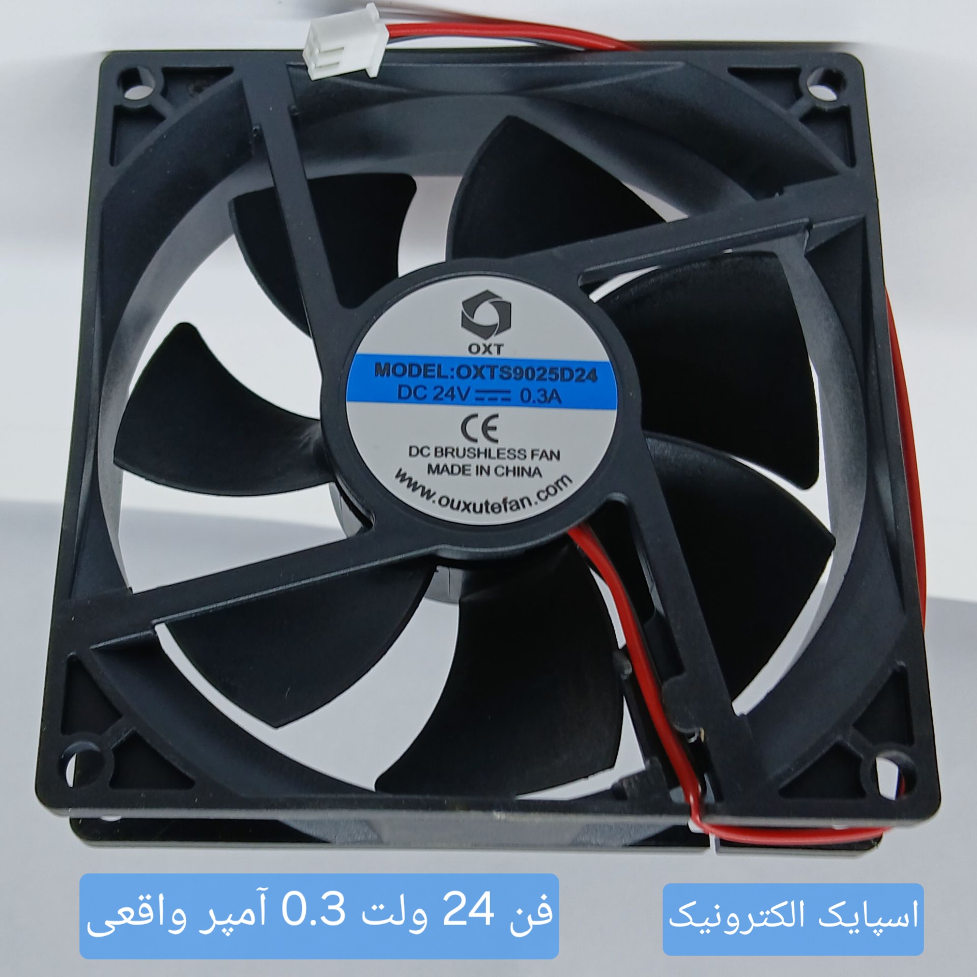 فن ۲۴ ولت ۰.۳ آمپر واقعی اینورتر جوشکاری 2.5*9*9 سانت